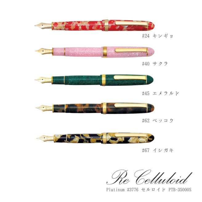 Platinum CENTURY 3776 Celluloid Pen