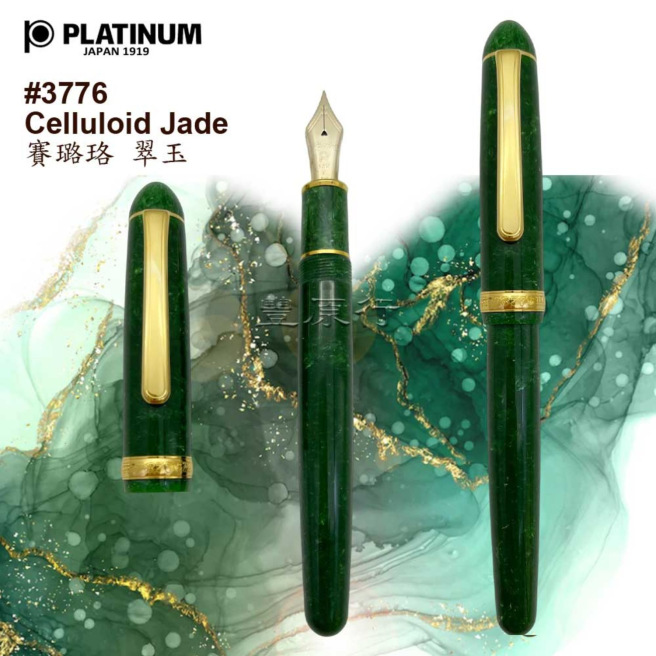 Platinum CENTURY 3776 Celluloid Pen